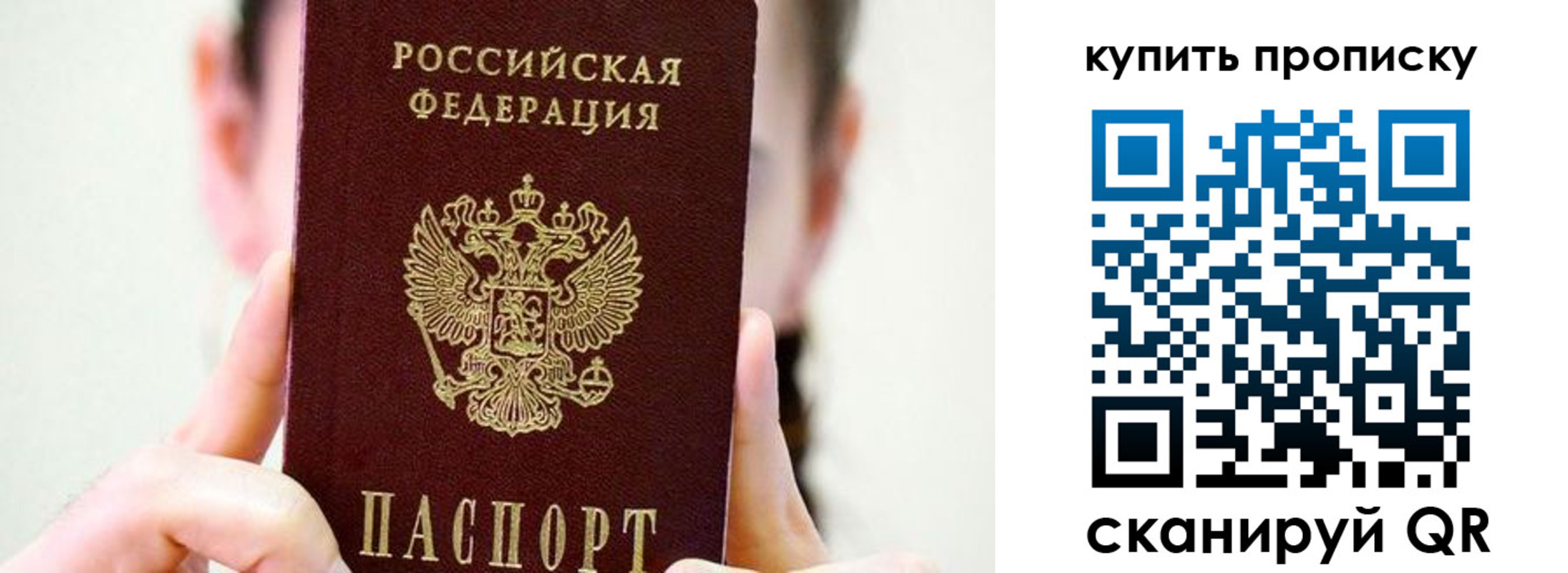 прописка 2025 в Петрозаводске