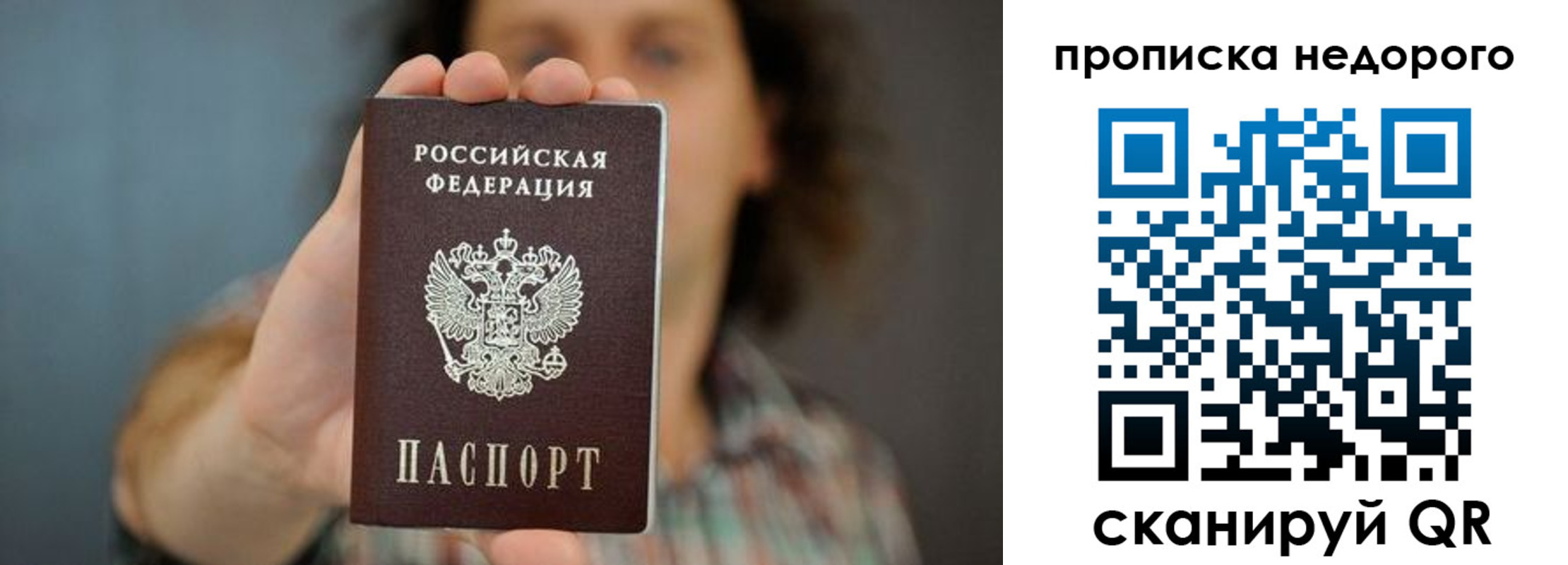 временная регистрация надежно в Петрозаводске