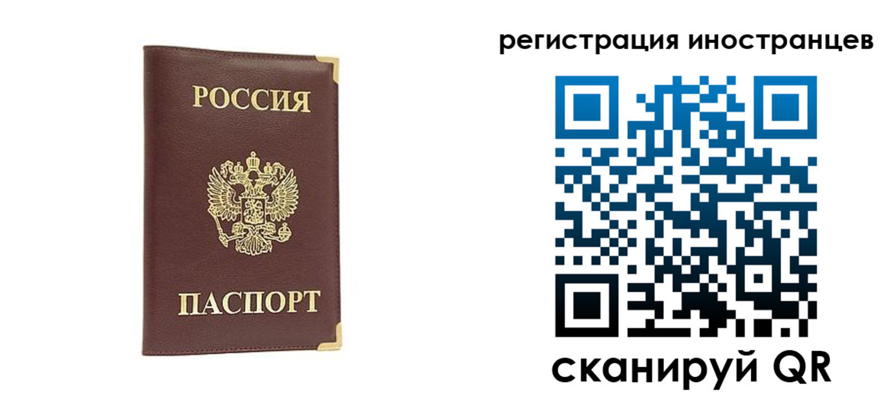 регистрация в Петрозаводске