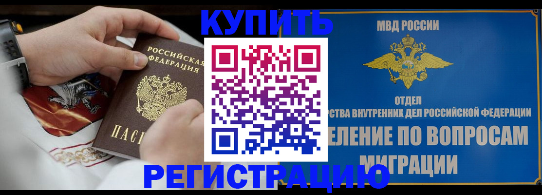 миграционный учет в Петрозаводске