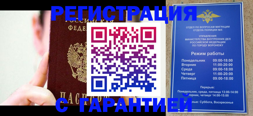 прописка законно в Петрозаводске