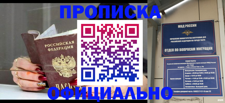 временная регистрация собственник в Петрозаводске