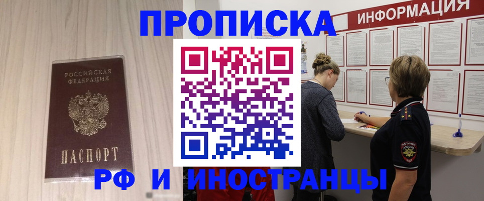 прописка штамп в Петрозаводске