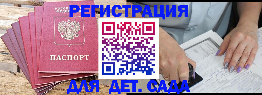 временная регистрация для всех в Петрозаводске